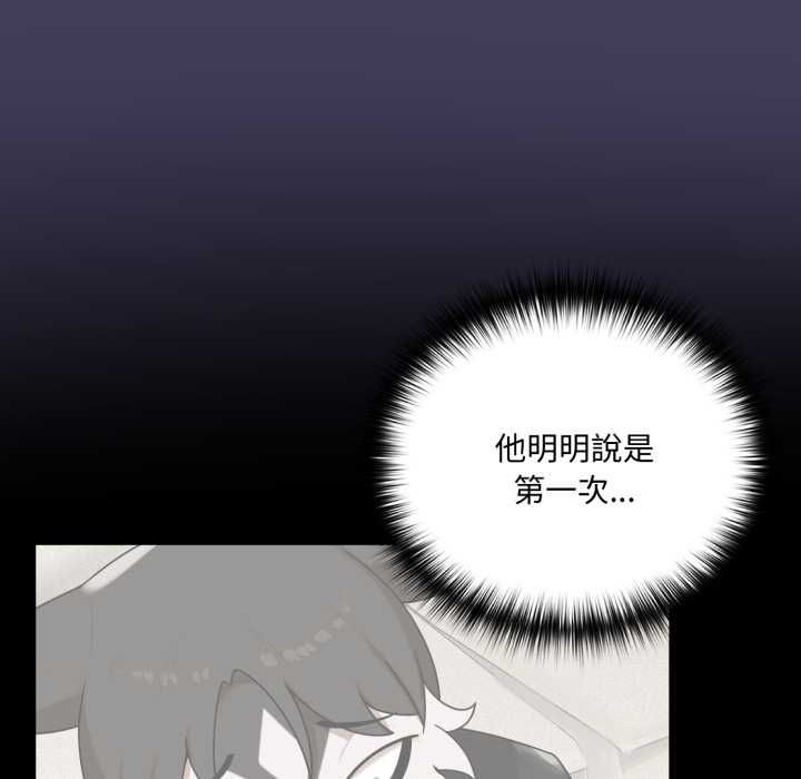 野獸的王國第19話