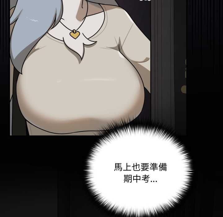野獸的王國第19話