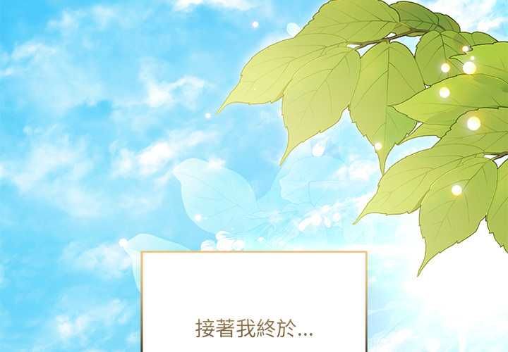 契約的代價第23話