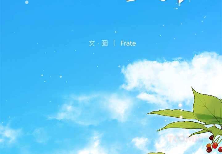 契約的代價第23話