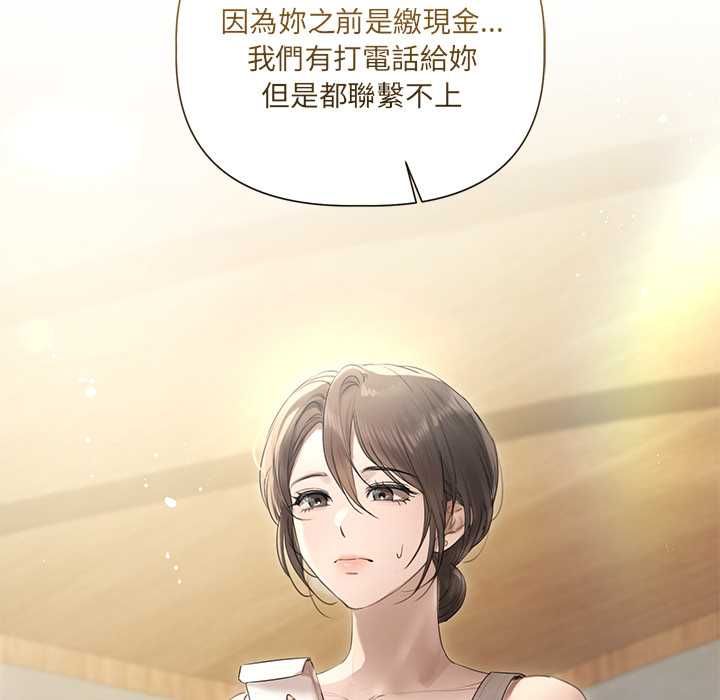 契約的代價第23話