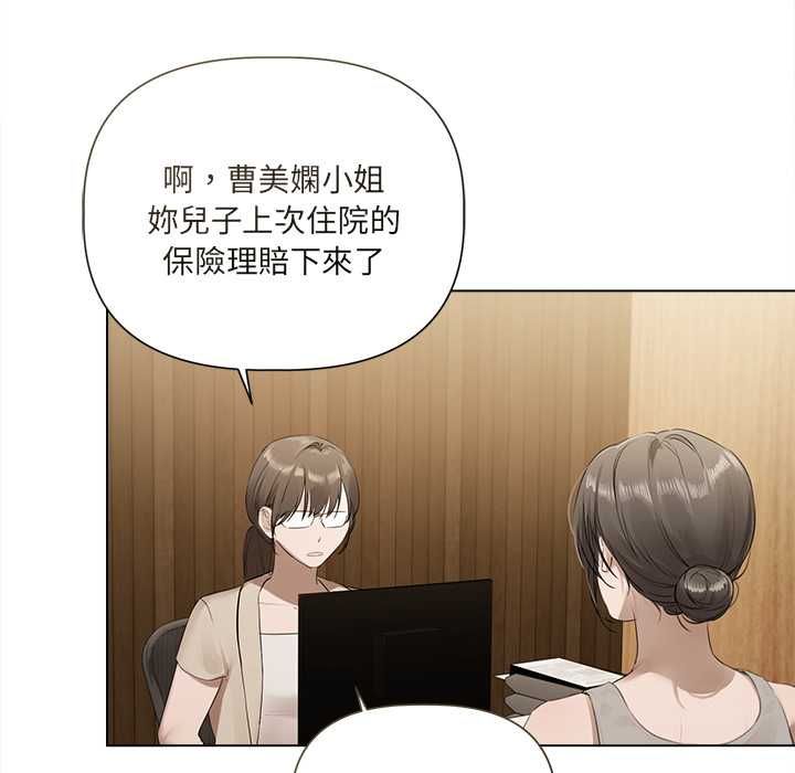 契約的代價第23話