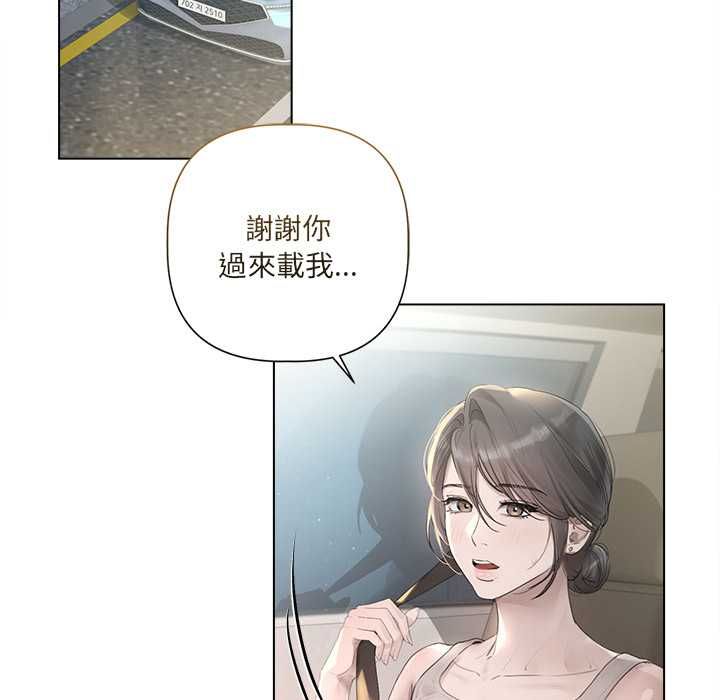 契約的代價第23話