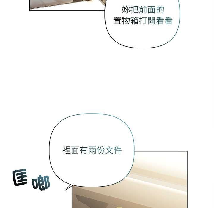 契約的代價第23話