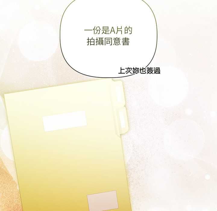 契約的代價第23話