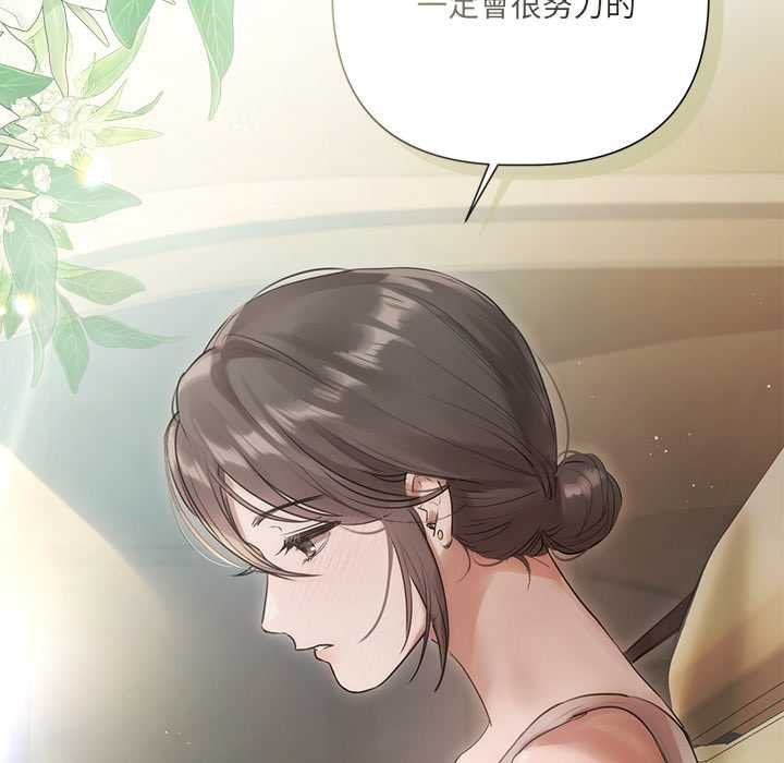 契約的代價第23話