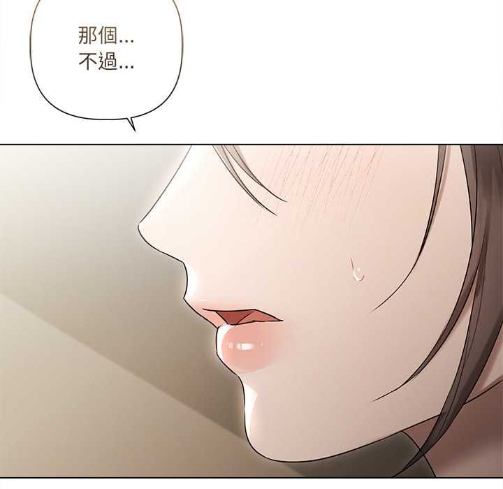 契約的代價第23話
