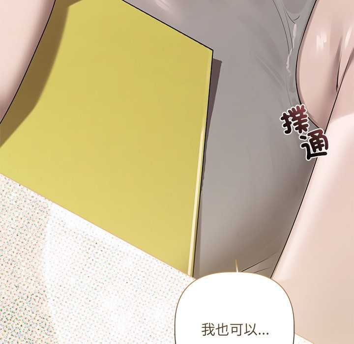 契約的代價第23話