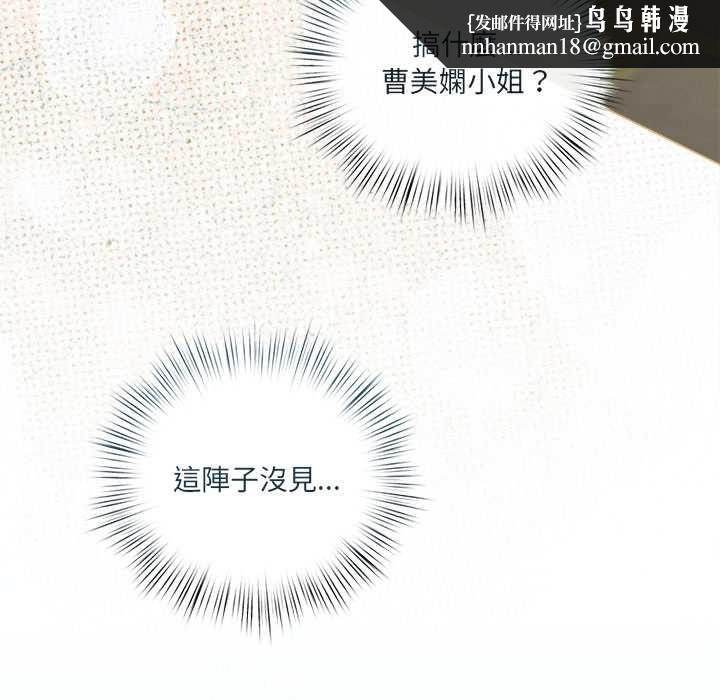 契約的代價第23話