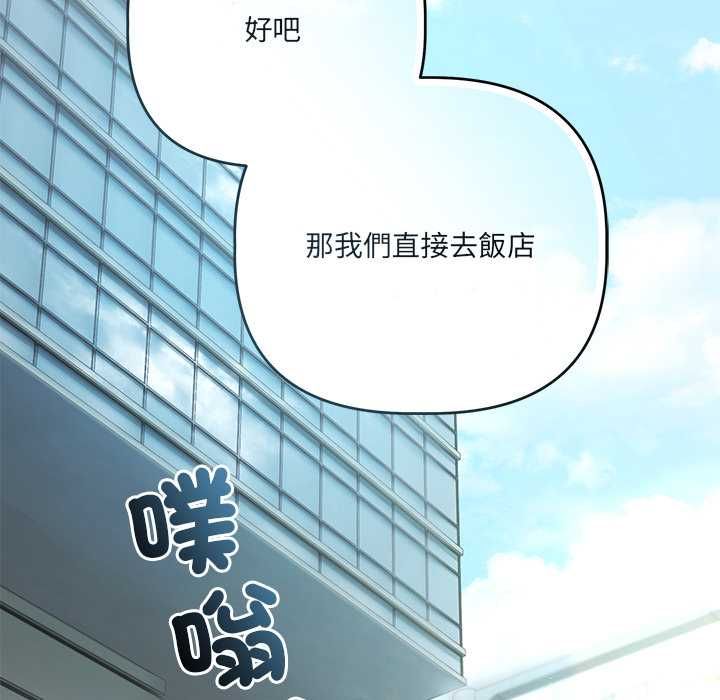 契約的代價第23話