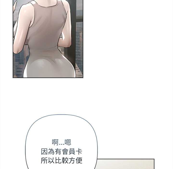 契約的代價第23話