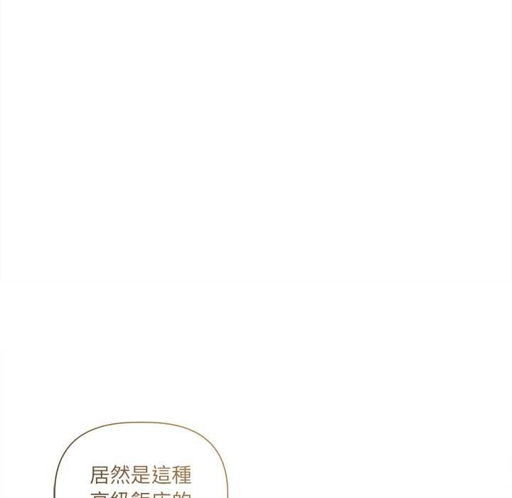 契約的代價第23話