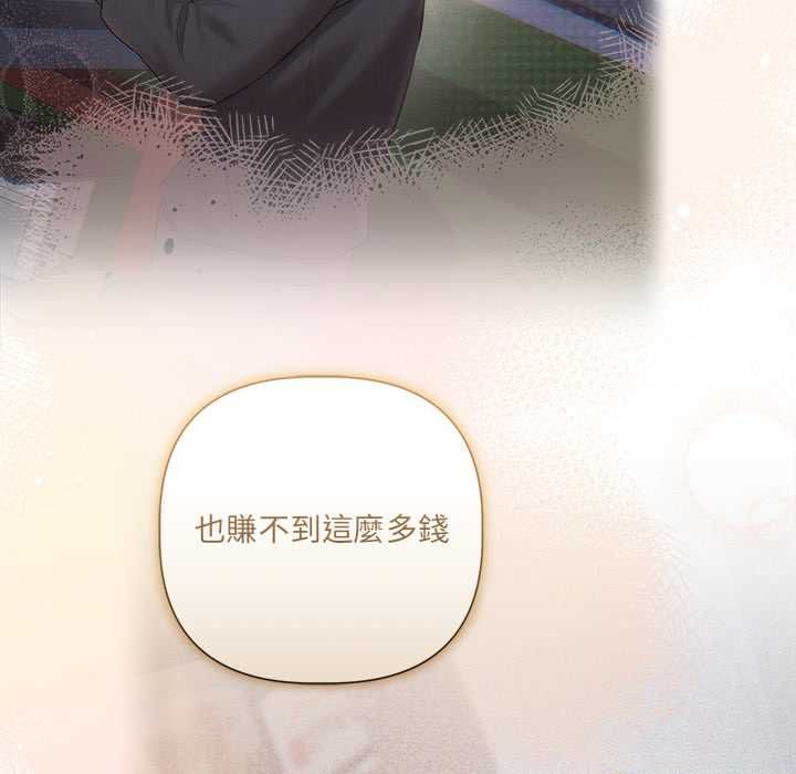 契約的代價第23話