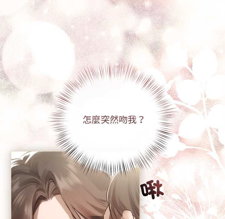 契約的代價第23話
