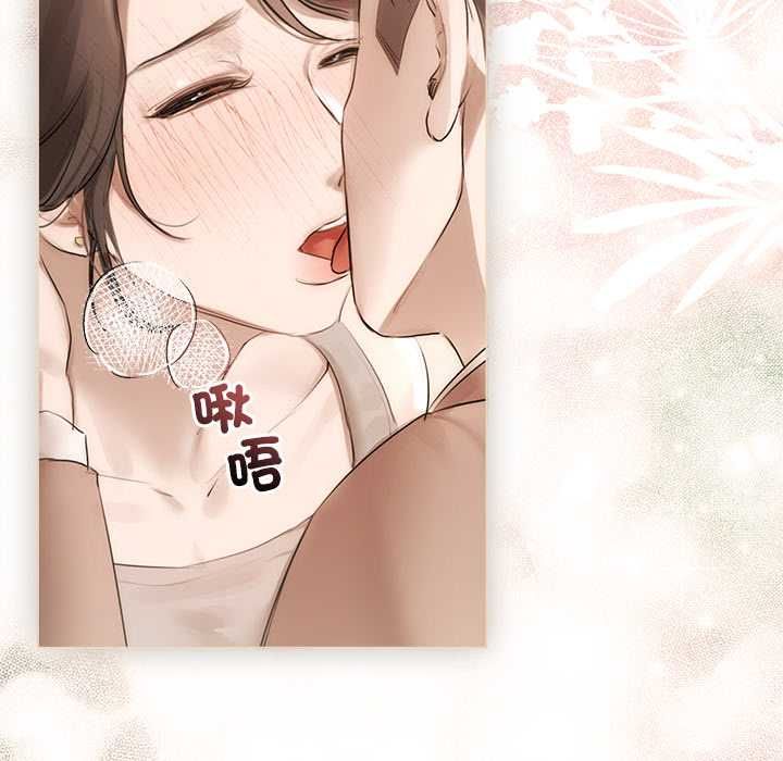 契約的代價第23話