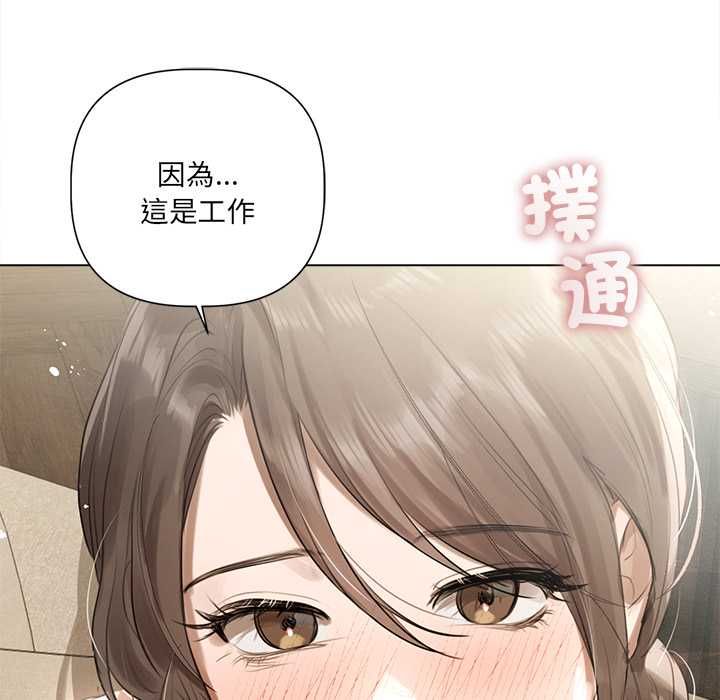 契約的代價第23話