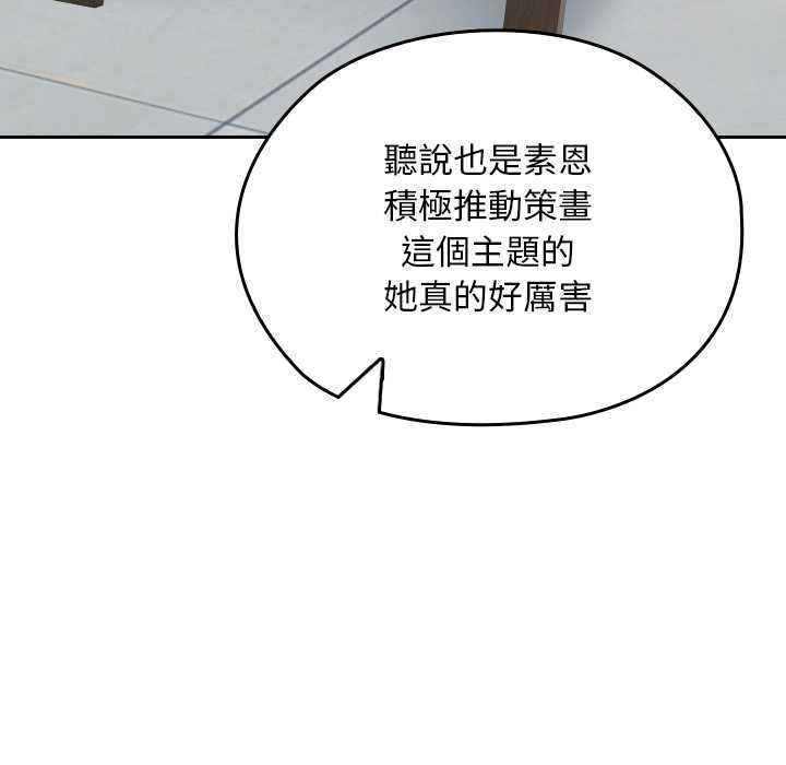 校花的雙麪生活第34話