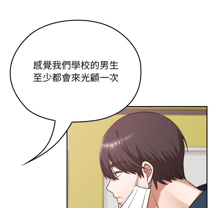 校花的雙麪生活第34話