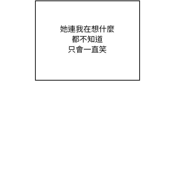 校花的雙麪生活第34話