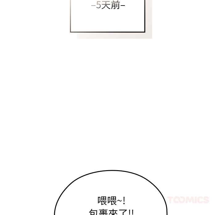 校花的雙麪生活第34話
