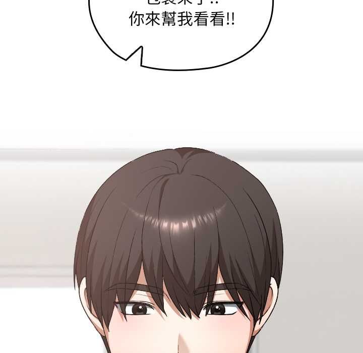 校花的雙麪生活第34話