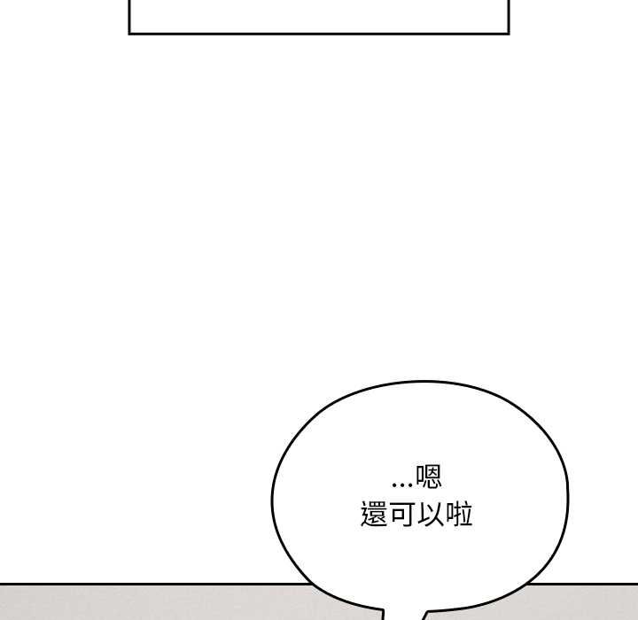 校花的雙麪生活第34話