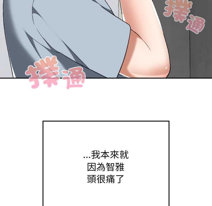 校花的雙麪生活第34話