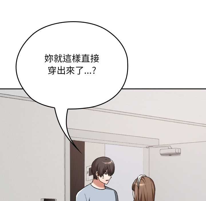 校花的雙麪生活第34話