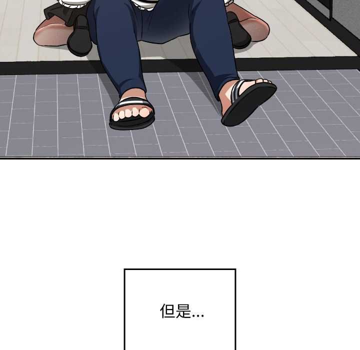 校花的雙麪生活第34話