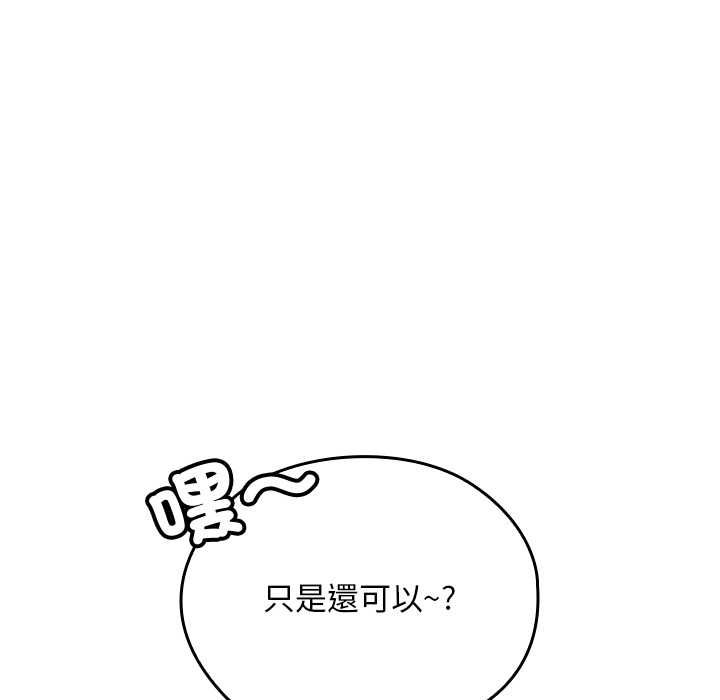 校花的雙麪生活第34話