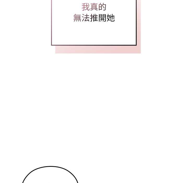 校花的雙麪生活第34話