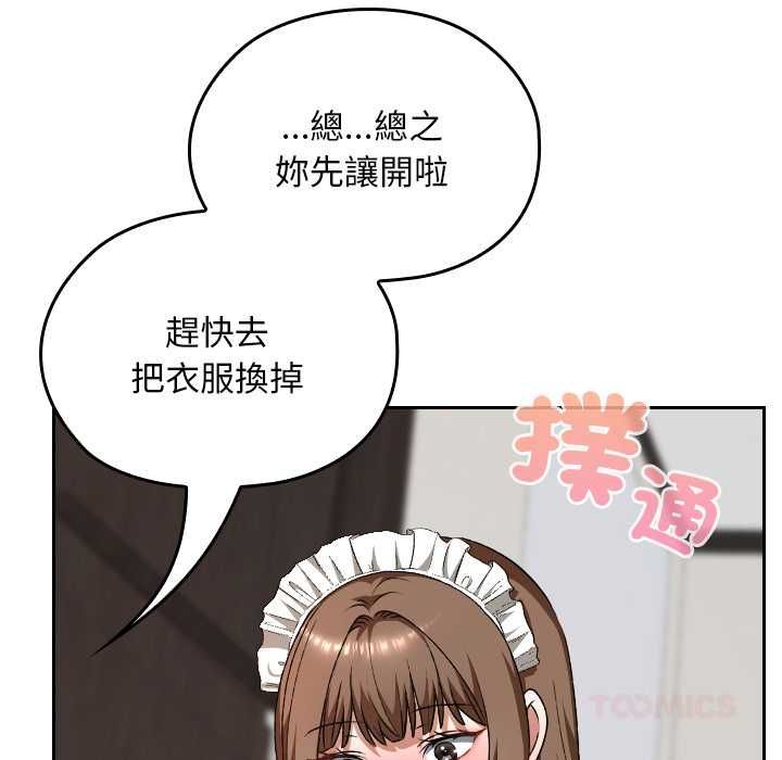 校花的雙麪生活第34話