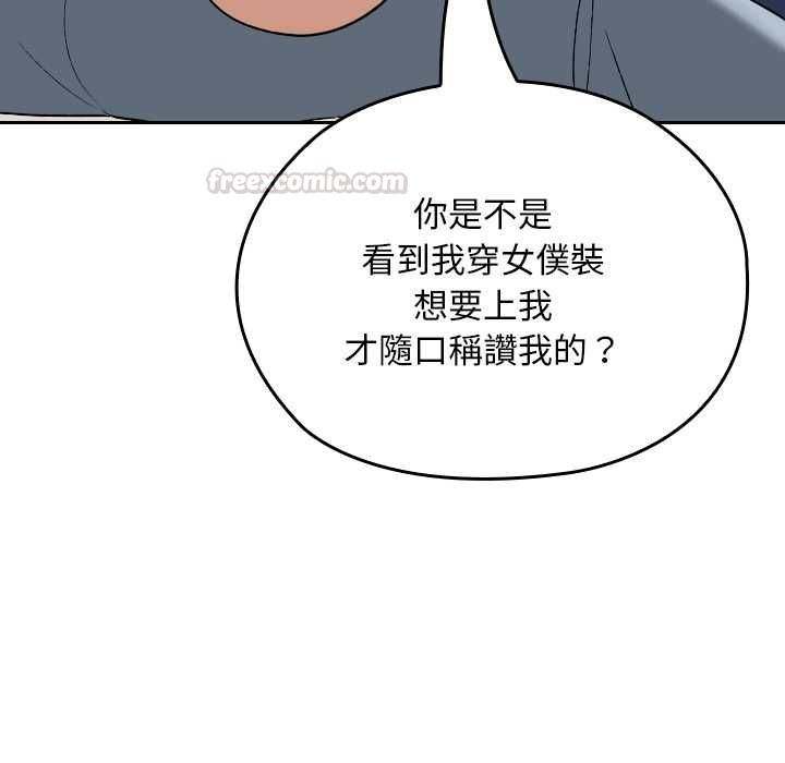 校花的雙麪生活第34話