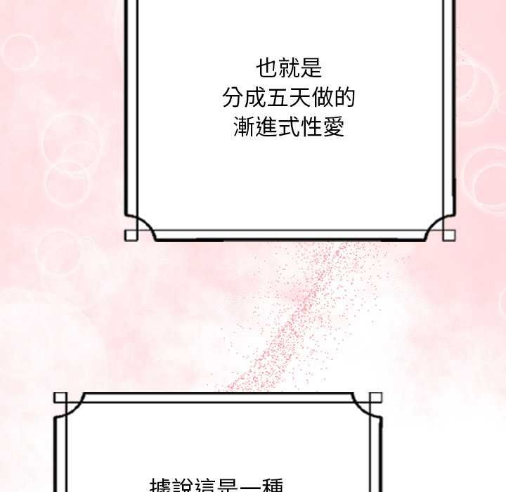 校花的雙麪生活第34話
