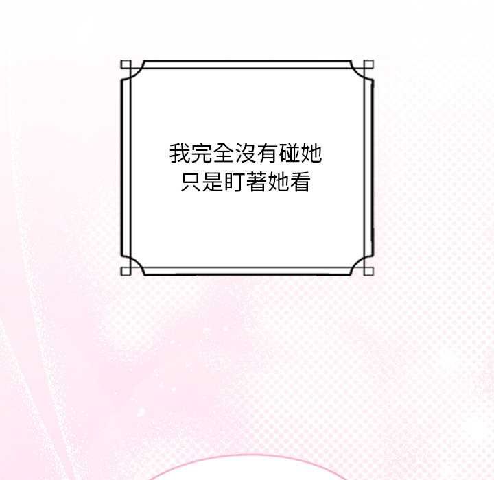 校花的雙麪生活第34話