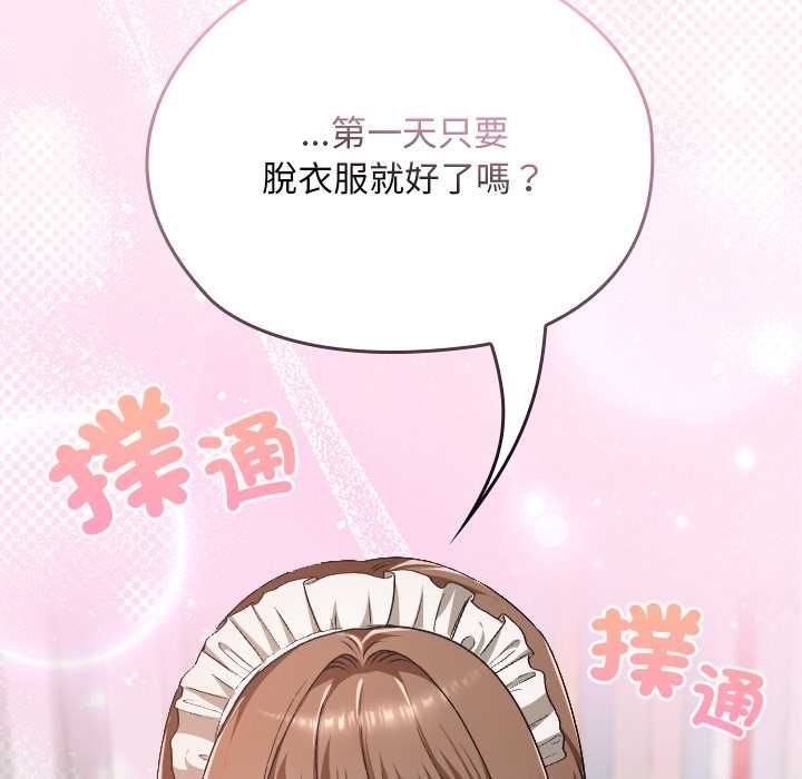校花的雙麪生活第34話