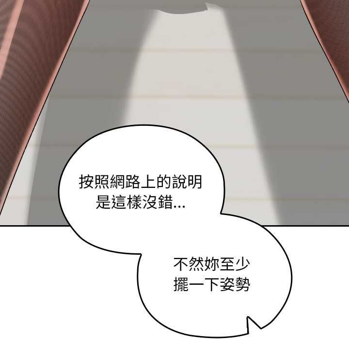 校花的雙麪生活第34話