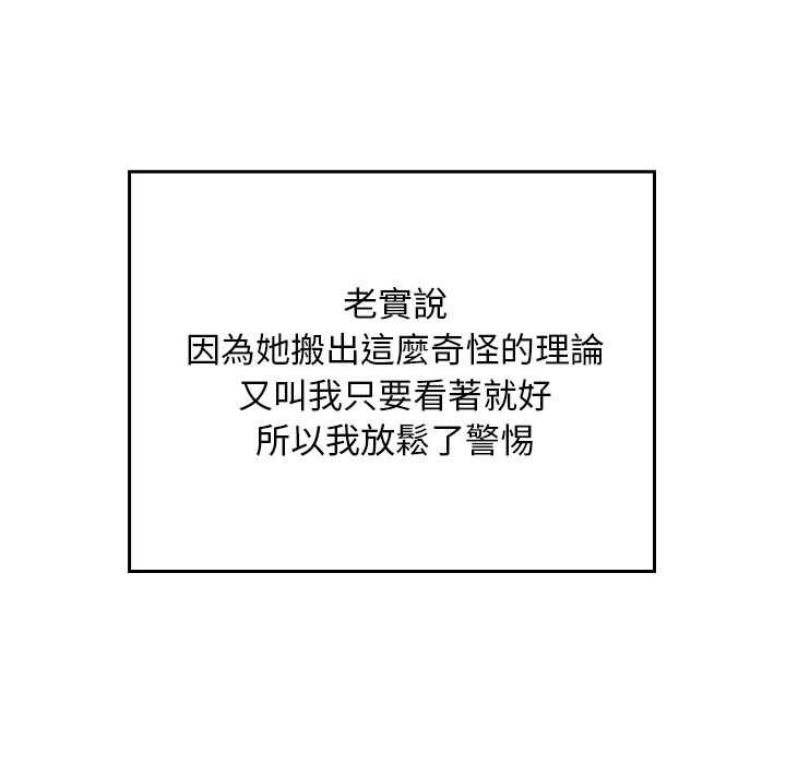校花的雙麪生活第34話