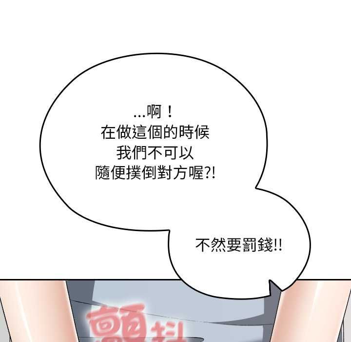 校花的雙麪生活第34話