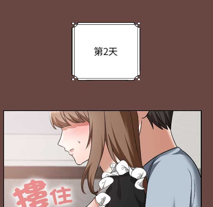 校花的雙麪生活第34話