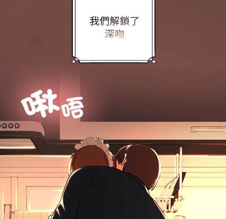 校花的雙麪生活第34話
