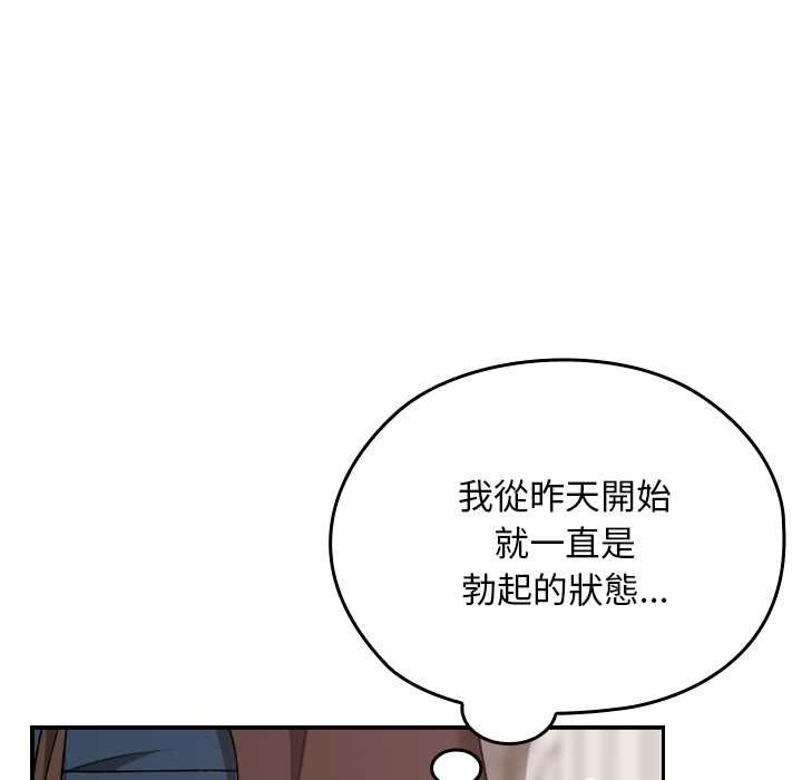 校花的雙麪生活第34話