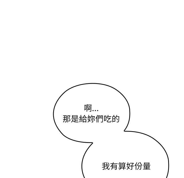 校花的雙麪生活第34話