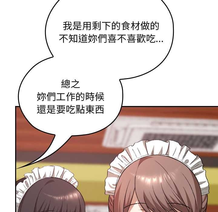 校花的雙麪生活第34話