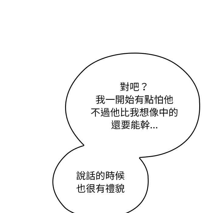 校花的雙麪生活第34話