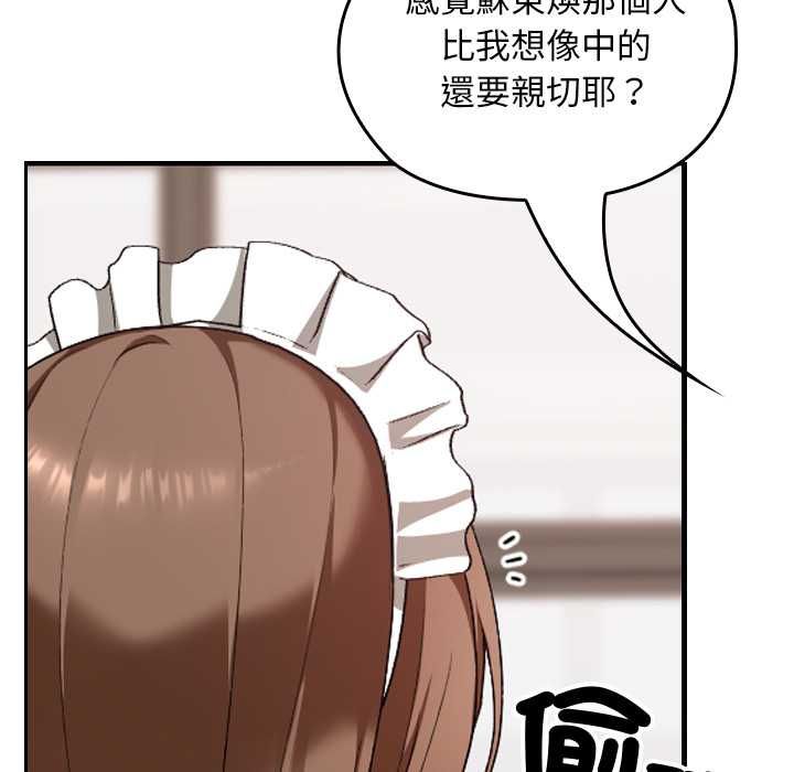 校花的雙麪生活第34話