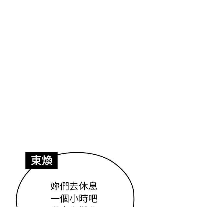 校花的雙麪生活第34話