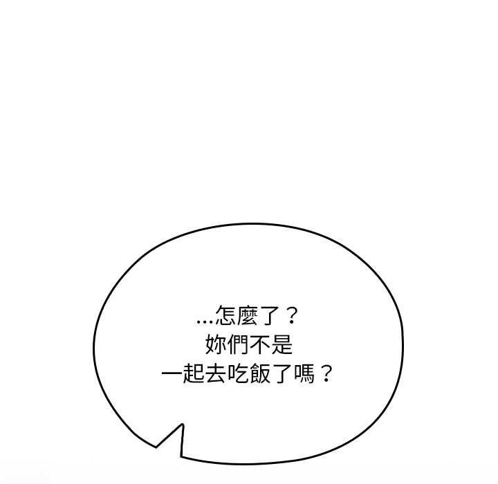 校花的雙麪生活第34話