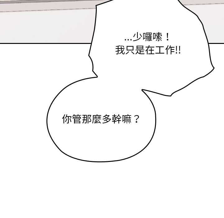 校花的雙麪生活第34話