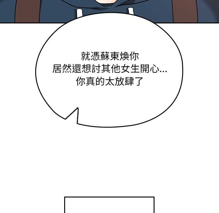 校花的雙麪生活第34話